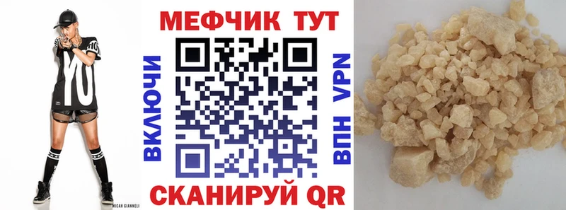 как найти закладки  Лангепас  Мефедрон VHQ 